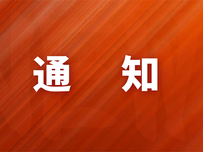 《中國(guó)修復(fù)重建外科雜志》第二屆優(yōu)秀論文評(píng)選大賽征文通知