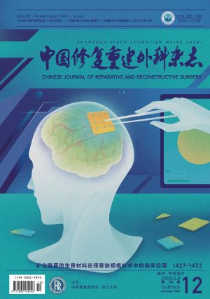 2024年第12期封面文章（附視頻解讀）| 礦化膠原仿生骨材料在顱骨缺損修補術(shù)中的臨床應(yīng)用